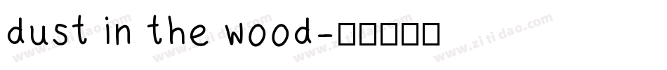 dust in the wood字体转换